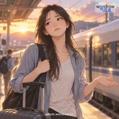 ‘하는 수 없이’의 첫 번째 뜻을 표현한 그림: 어쩔 방법이나 도리 없이.
