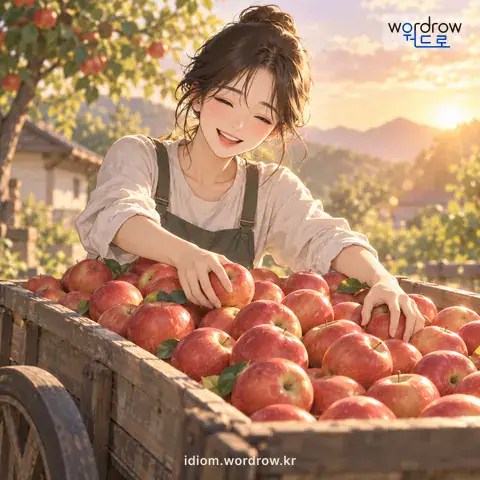 ‘한 바리에 싣다’의 첫 번째 뜻을 표현한 그림: 모두 같은 것이어서 구분 없이 같이 처리하다.