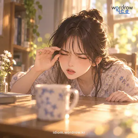 ‘한 치 앞을 못 보다’의 첫 번째 뜻을 표현한 그림: 시력이 좋지 못하여 가까이 있는 것도 보지 못하다.