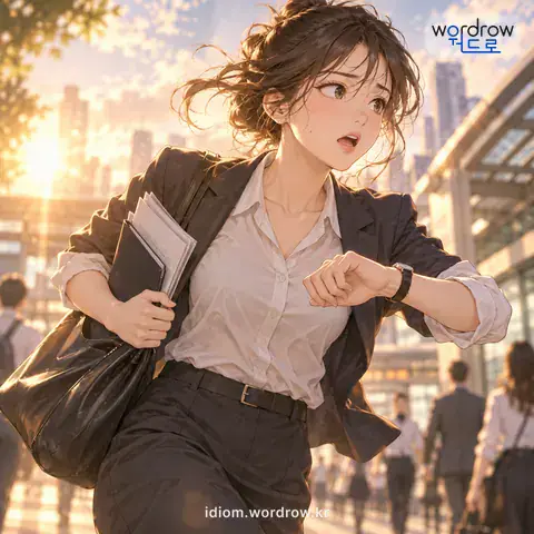 ‘한시가 바쁘다’의 첫 번째 뜻을 표현한 그림: 시각을 다툴 만큼 바쁘다.