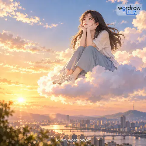 ‘허공에 뜨다’의 첫 번째 뜻을 표현한 그림: 현실과 관련이 없는 동떨어진 상태를 이르는 말.