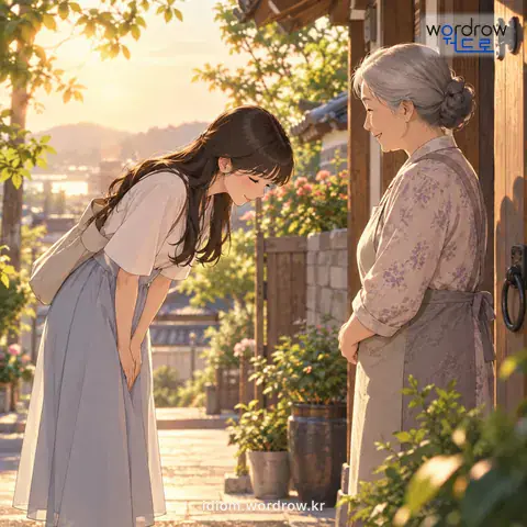 ‘허리를 꺾다’의 첫 번째 뜻을 표현한 그림