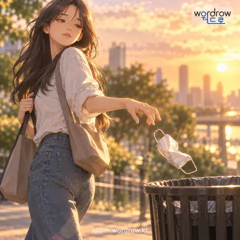 ‘헌신짝 버리듯’의 첫 번째 뜻을 표현한 그림: 요긴하게 쓴 다음 아까울 것이 없이 내버리다.
