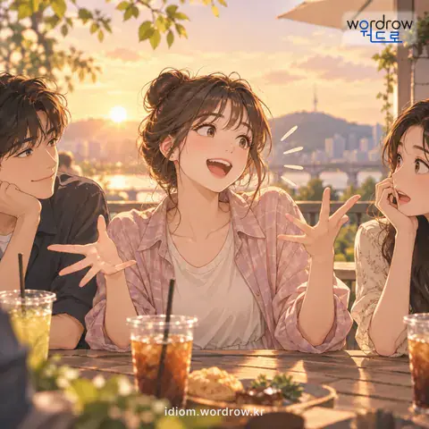 ‘혀가 돌아가는 대로’의 첫 번째 뜻을 표현한 그림