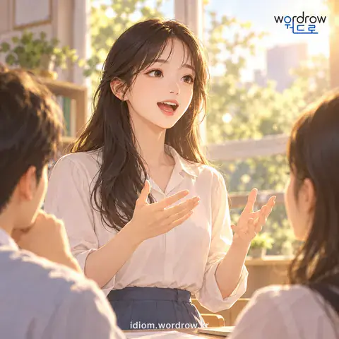 ‘혀가 돌아가다’의 첫 번째 뜻을 표현한 그림