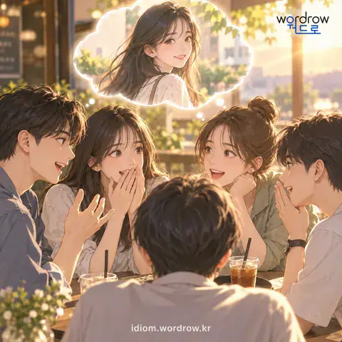 ‘혀끝에 오르내리다’의 첫 번째 뜻을 표현한 그림