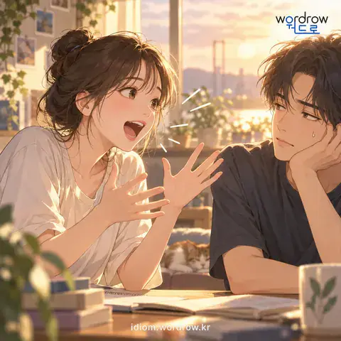 ‘혀에 굳은살이 박이도록’의 첫 번째 뜻을 표현한 그림