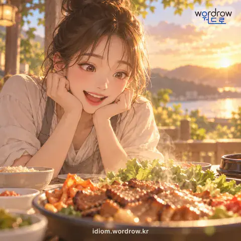 ‘회가 동하다’의 첫 번째 뜻을 표현한 그림: 구미가 당기거나 무엇을 하고 싶은 마음이 생기다.