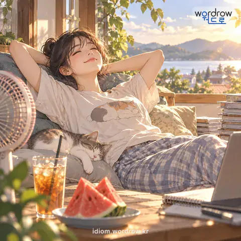 ‘흥타령을 부르다’의 첫 번째 뜻을 표현한 그림: 무사태평하고 안일하게 늑장을 부리다.